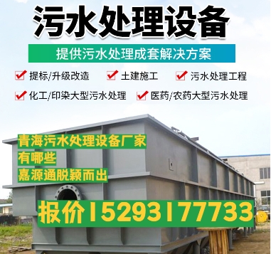 耀州养殖污水处理设备