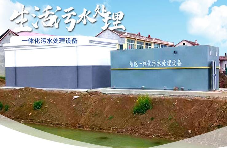 耀州一体化生活污水处理设备