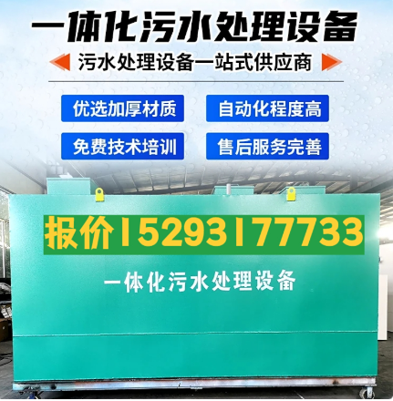 耀州一体化污水处理设备 污水处理设备生产厂家