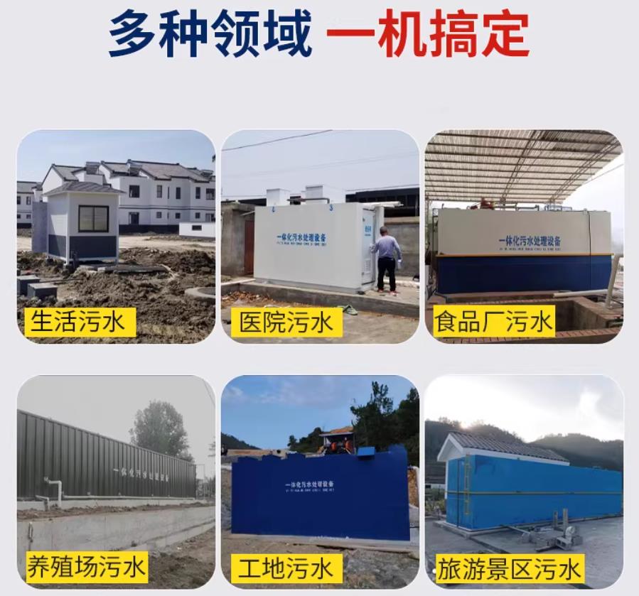 耀州场景全覆盖！甘肃嘉源通一体化污水处理设备，适配城乡工业全场景污水治理