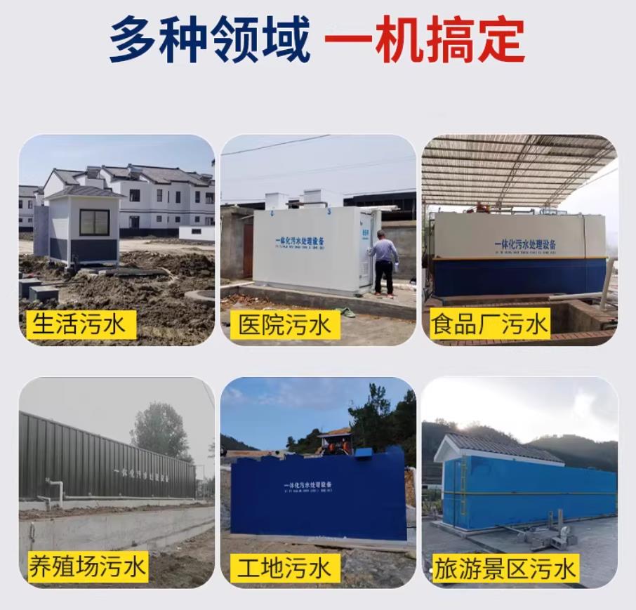 耀州甘肃兰州地埋式污水处理设备厂家｜一体化埋地污水治理设备｜乡镇乡村厂区小区通用解决方案